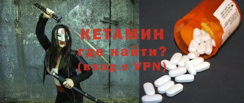 Кетамин ketamine  Гаджиево 