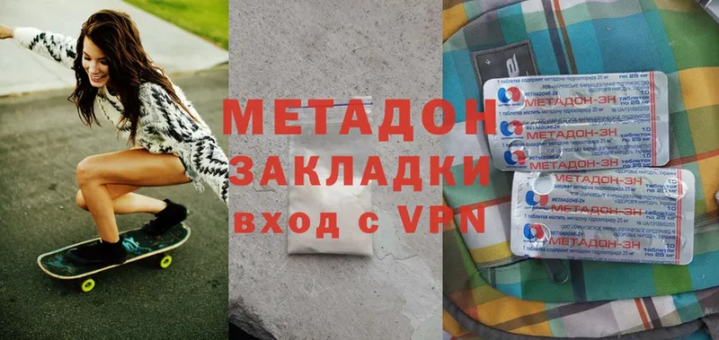 цена наркотик  Гаджиево  МЕТАДОН methadone 